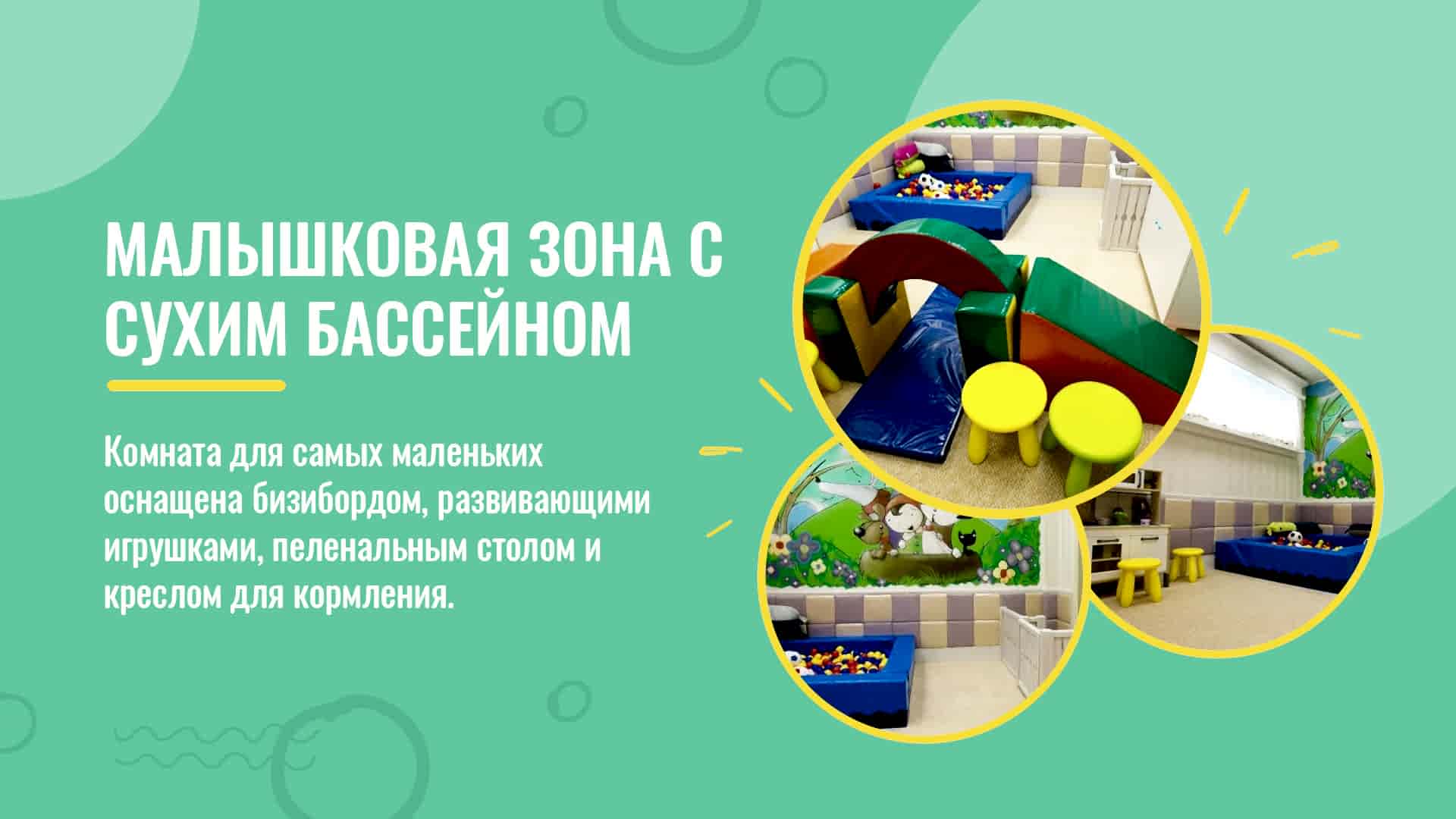 Игровые комнаты