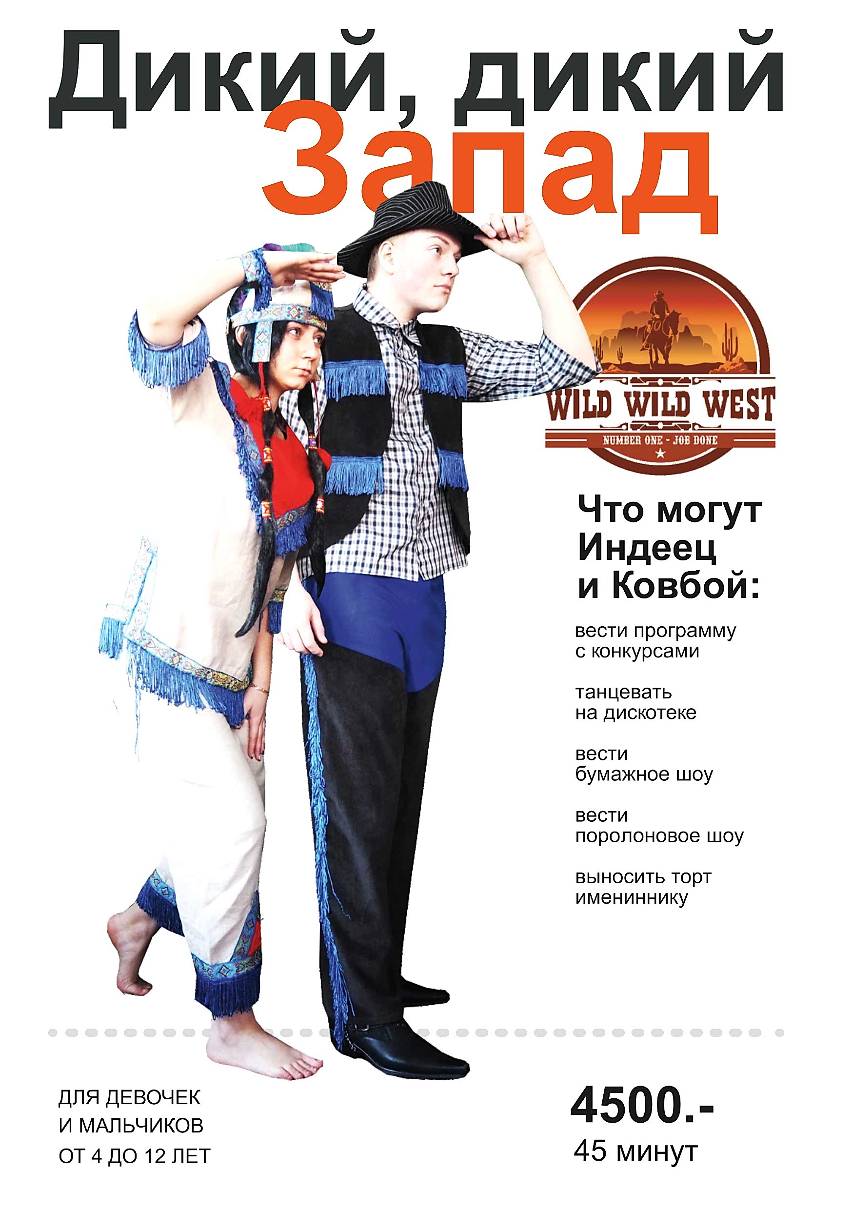 Шоу программы
