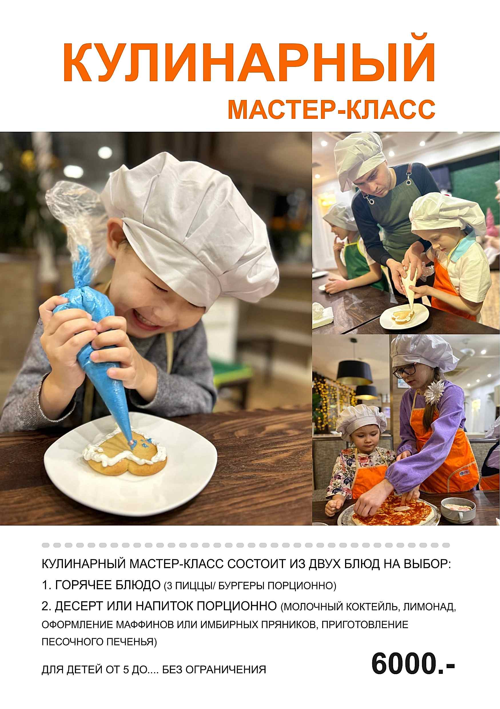 Шоу программы