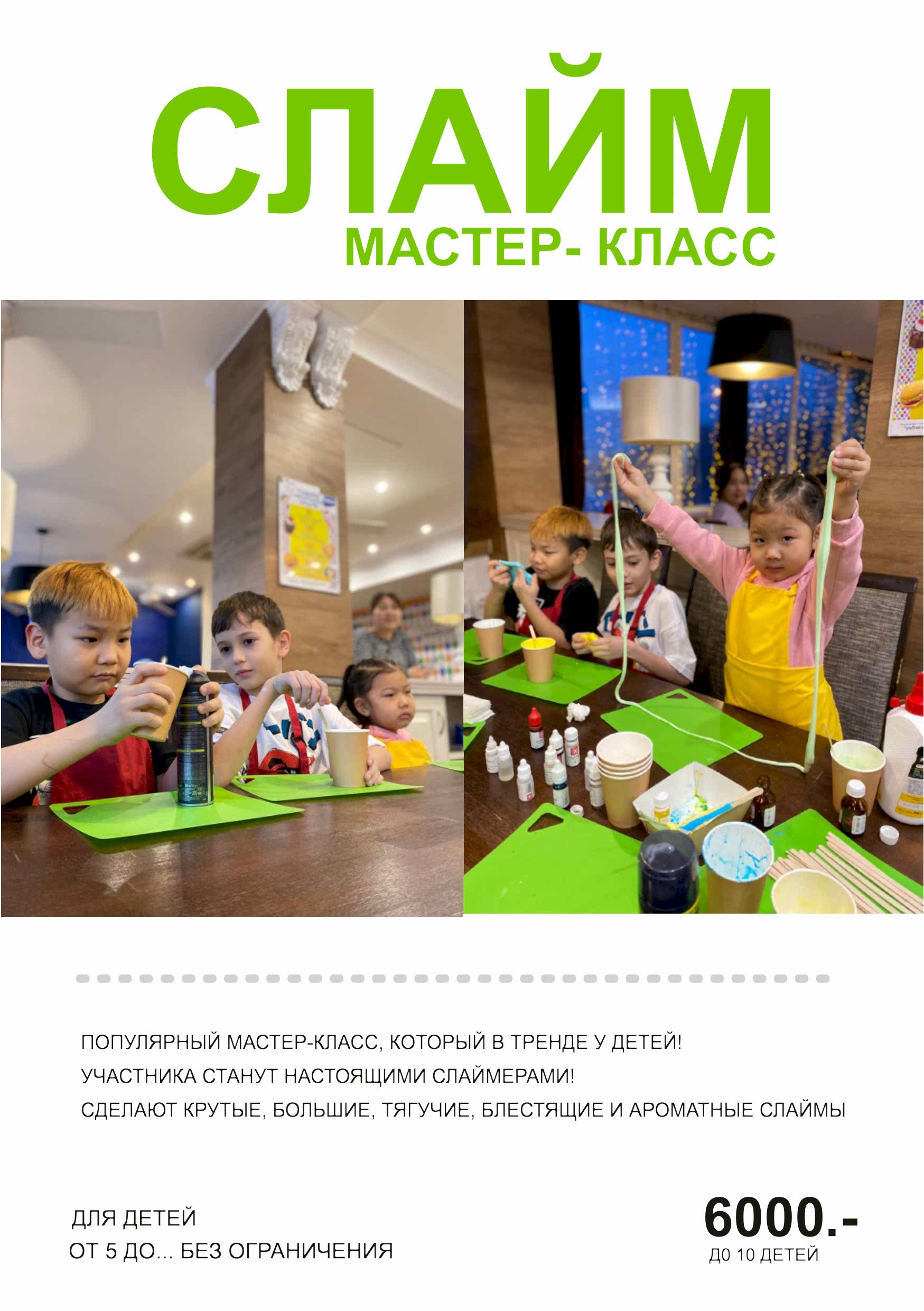 Шоу программы