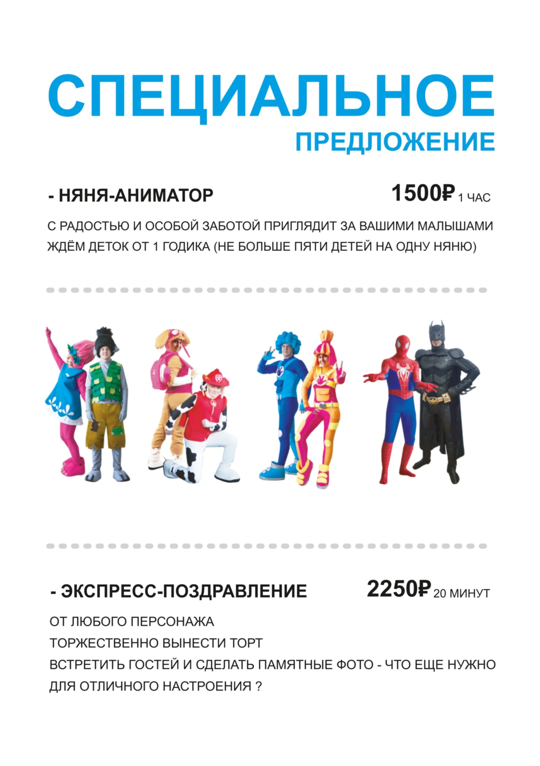 Шоу программы