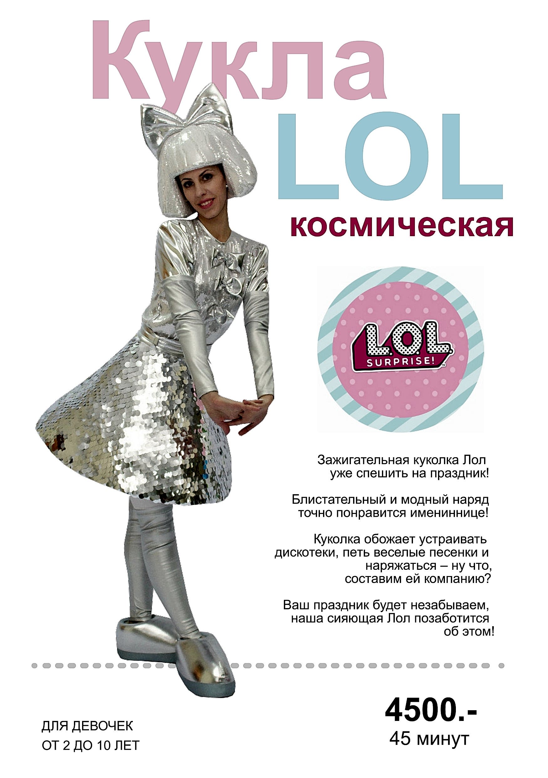 Шоу программы