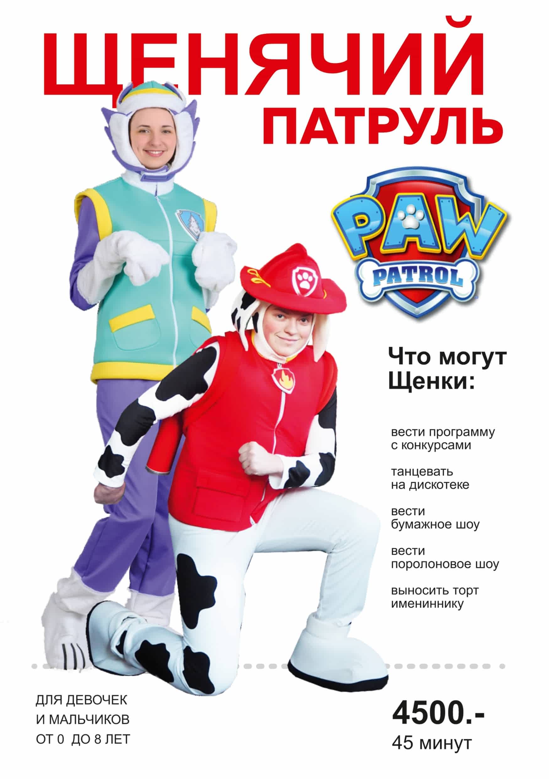 Шоу программы