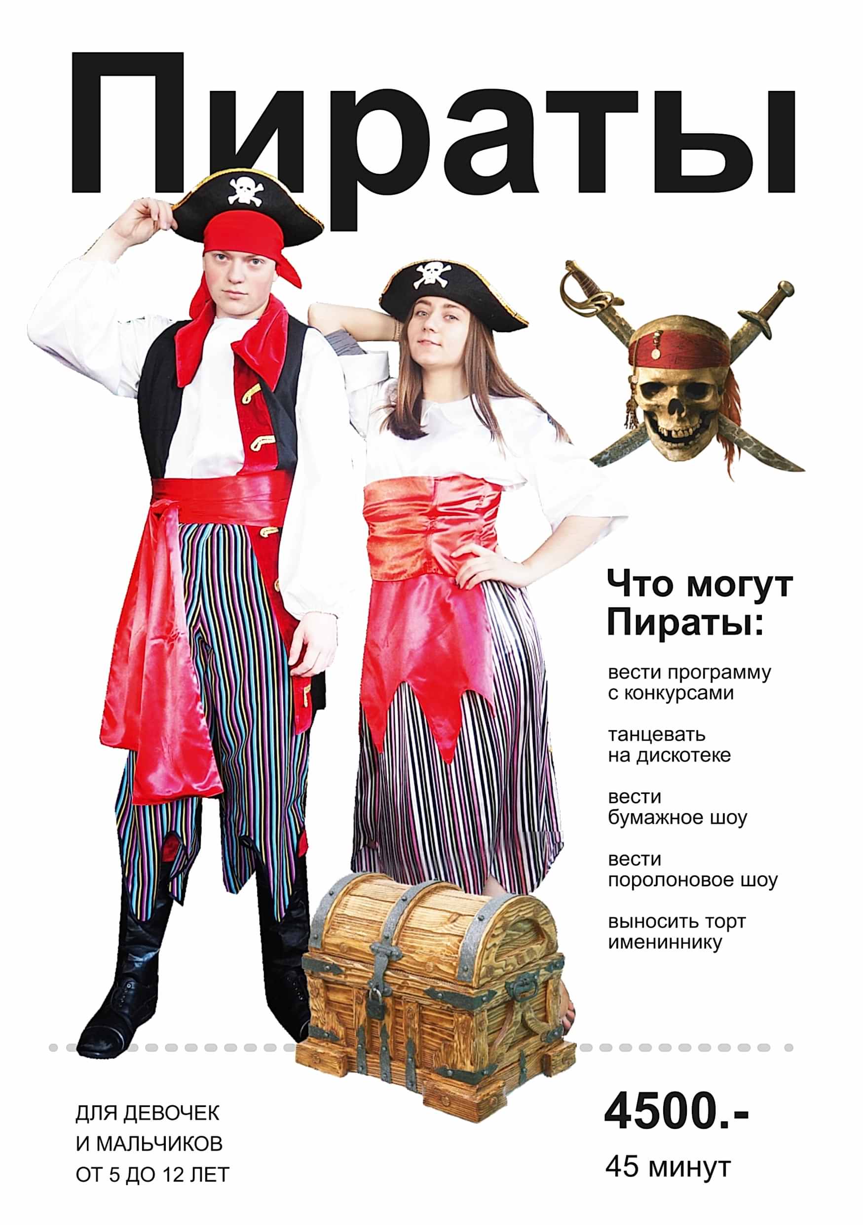 Шоу программы