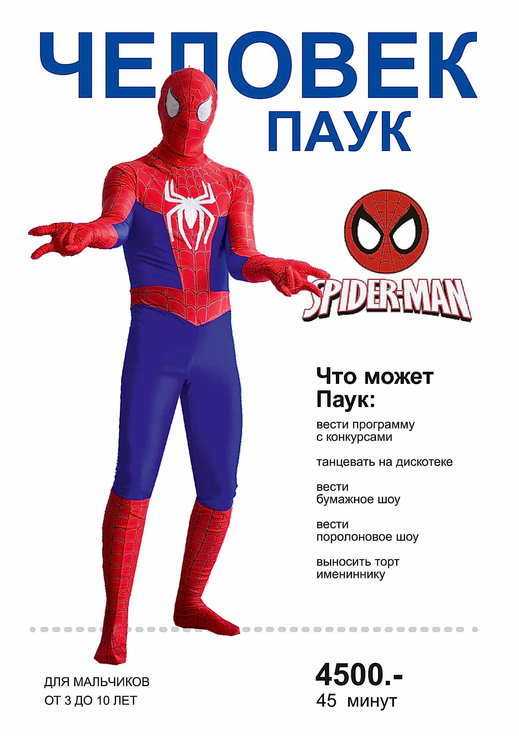 Шоу программы